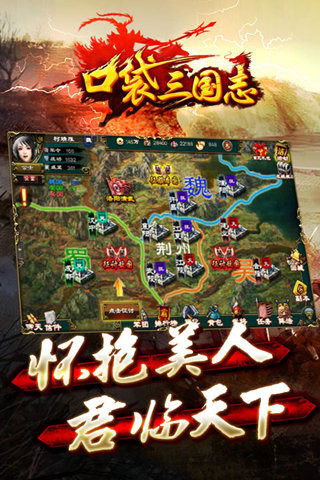 口袋三国志  1.3.1
