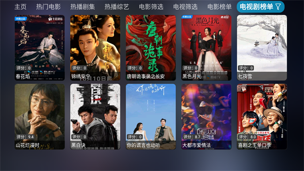 影视仓