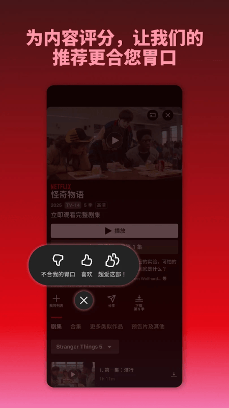 Netflix