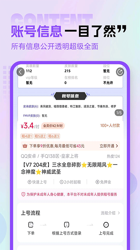 租号玩专业版