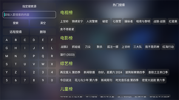 影视仓