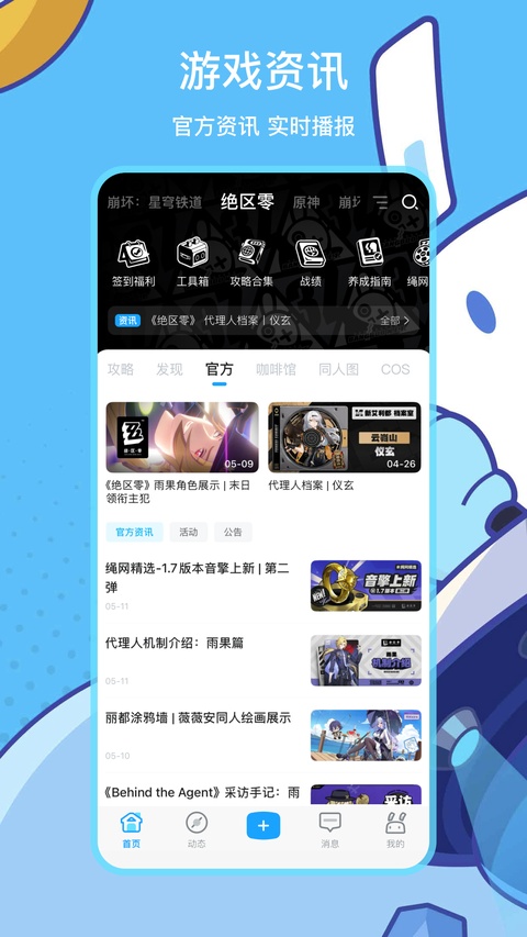 米哈游通行证