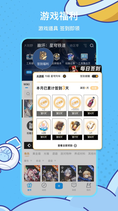 米哈游通行证