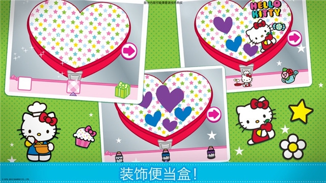 凯蒂猫：便当  1.6