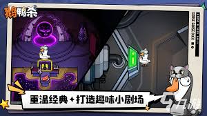 鹅鸭杀手游鸭子角色包含什么  鹅鸭杀手游中鸭子角色有哪些