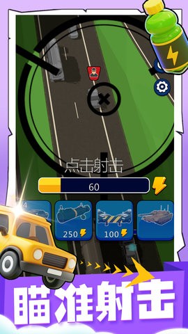 弹雨追魂  2.0.7