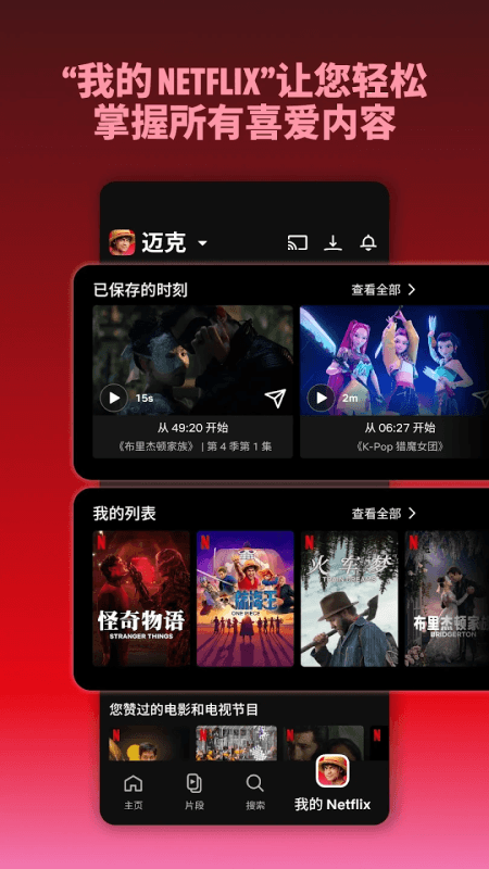 Netflix