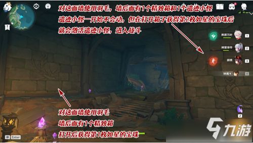 红色沙漠哀嚎山丘遗迹解谜方法分享  红色沙漠哀嚎山丘遗迹怎么解谜