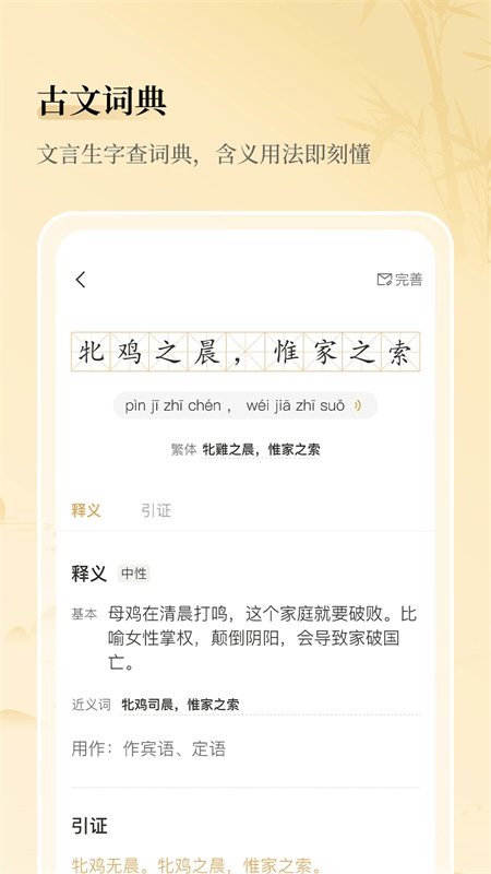 古文岛