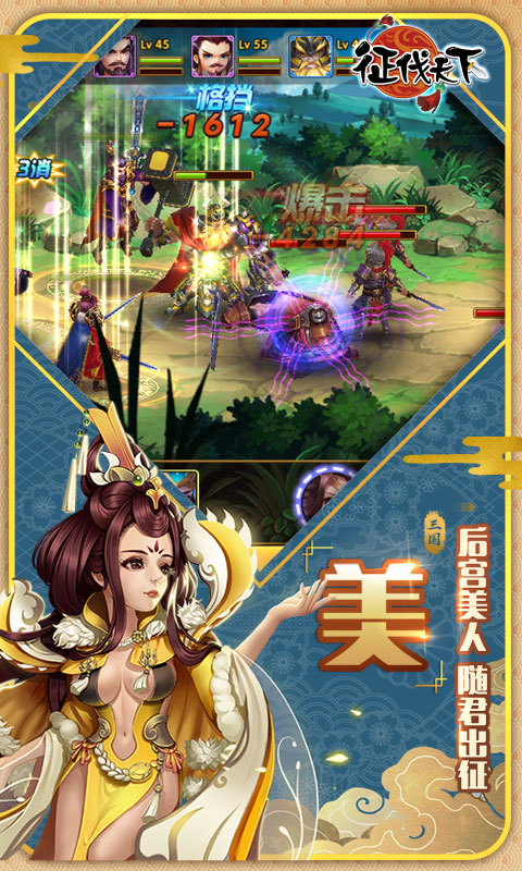 征伐天下  1.1.25