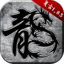 原始传奇  1.9.736