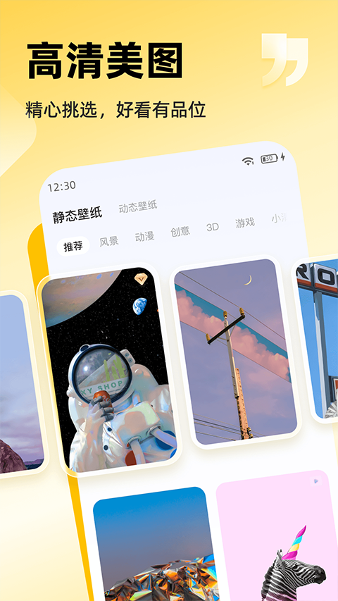 万能桌面组件最新版