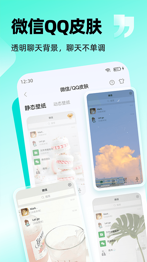 万能桌面组件最新版