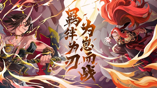 决战平安京限时主题玩法时空裂隙12月26日将上线