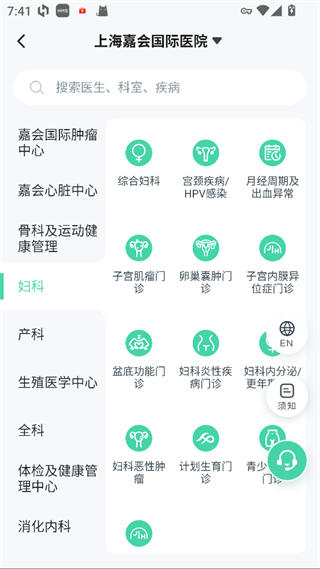 嘉会医疗