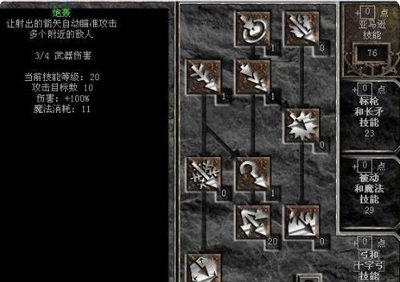 暗黑2重制版纯冰弓马亚马逊BD加点方法  暗黑2重制版纯冰弓马亚马逊怎么加点