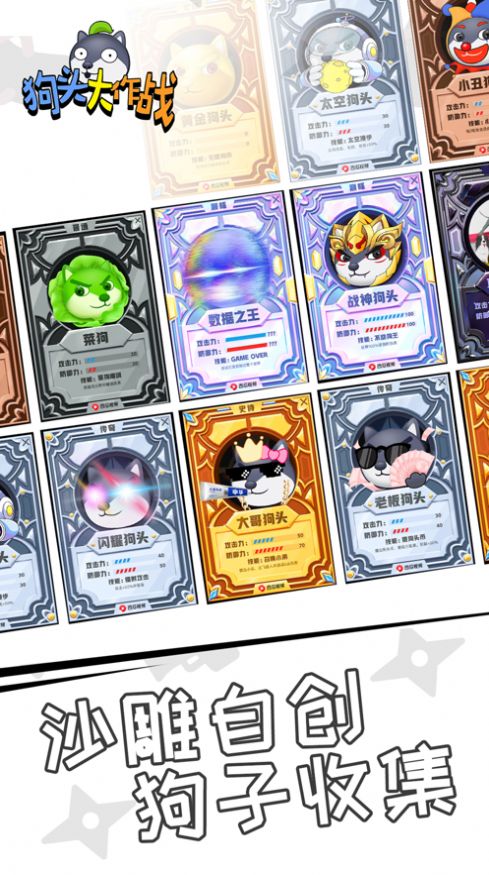 狗头大作战  1.0.70