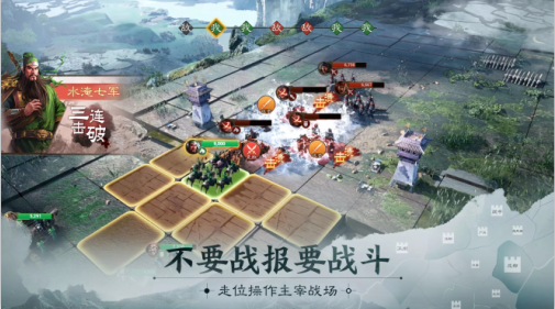 三国志·战棋版  1.0.6.333
