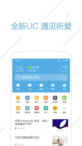uc浏览器谷歌版