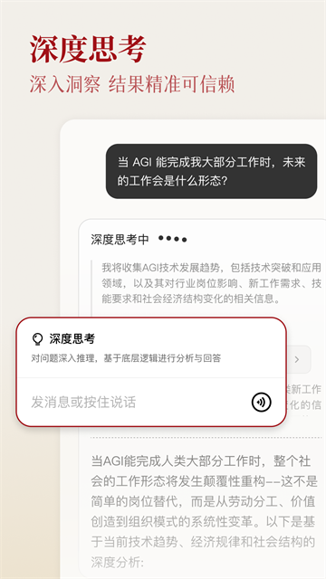 纳米AI搜索