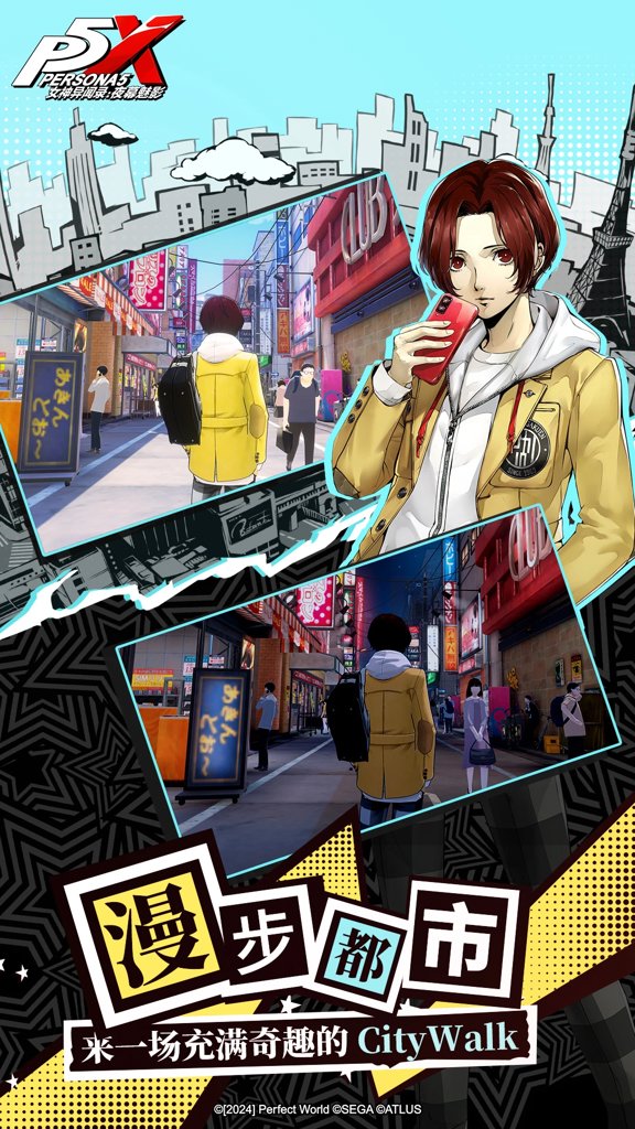 女神异闻录：夜幕魅影  1.3.0