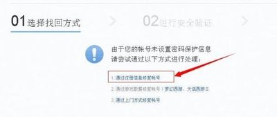 梦幻西游更改账号密码的方法  梦幻西游如何更改账号密码