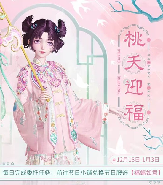 登录即领免费服饰等奖励 闪耀暖暖免费福利惊喜放送