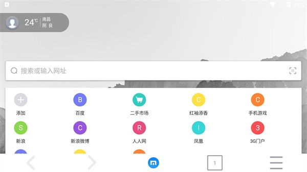 遨游浏览器电视版