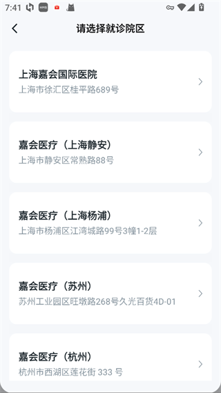 嘉会医疗