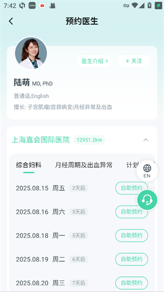 嘉会医疗
