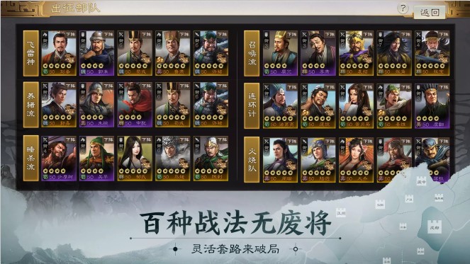 三国志·战棋版  1.0.6.333