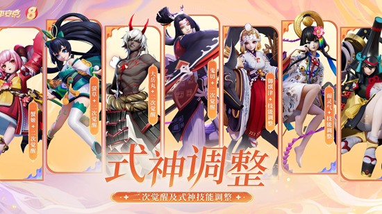 体验服今日上线 决战平安京S32赛季12月26将开启