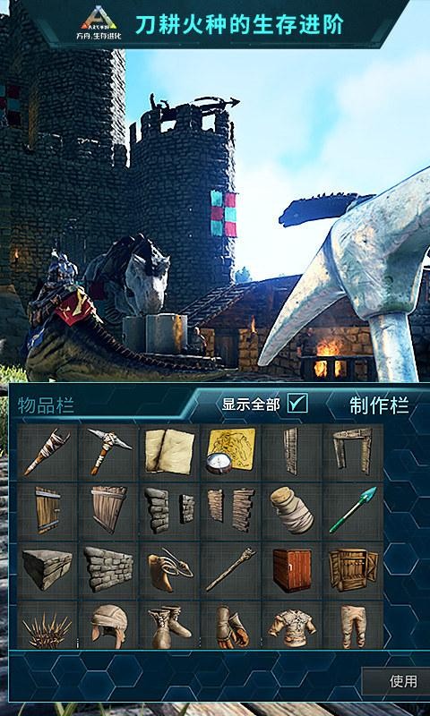 方舟生存进化官网