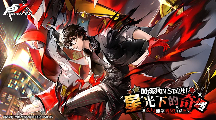 女神异闻录：夜幕魅影  1.3.0