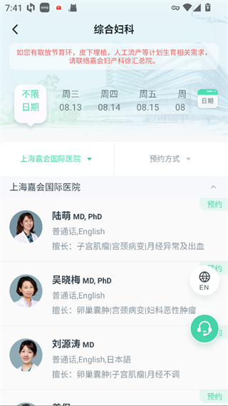 嘉会医疗