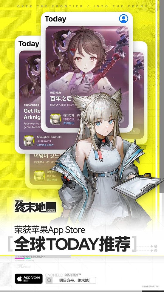 荣获App Store全球Today推荐 明日方舟：终末地