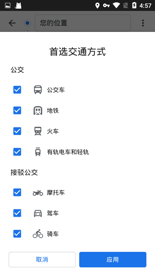 谷歌卫星地图手机版