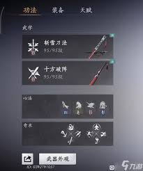 燕云十六声裂石钧玩法攻略  燕云十六声裂石钧怎么玩