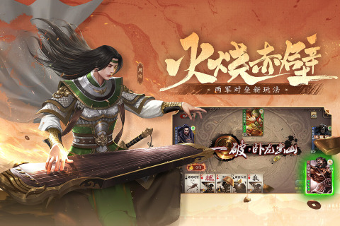 三国杀  4.3.8