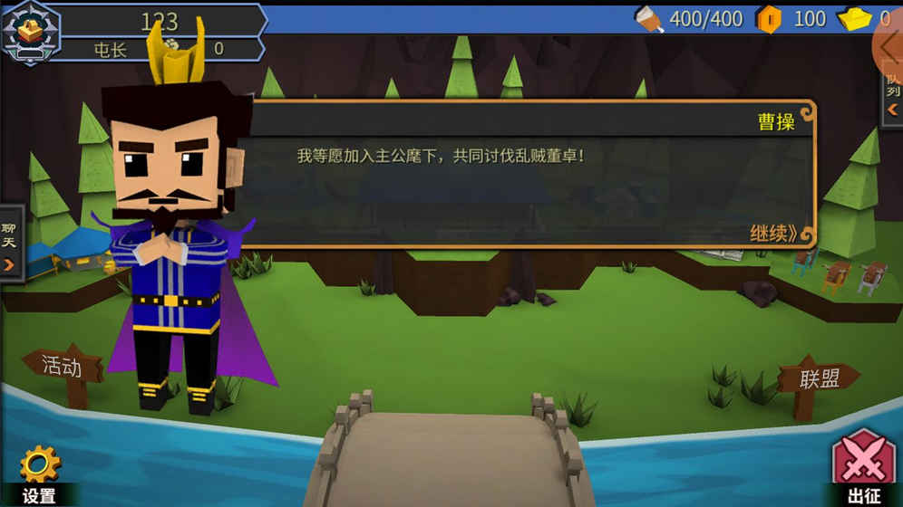 萌略三国  1.0