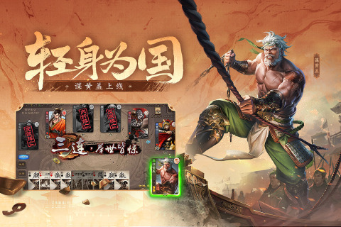 三国杀  4.3.8