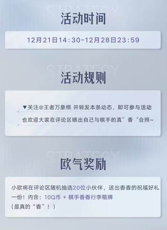 等你来万象棋花式同框 王者万象棋真香合照活动来了