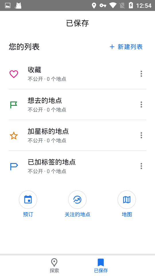 谷歌卫星地图手机版