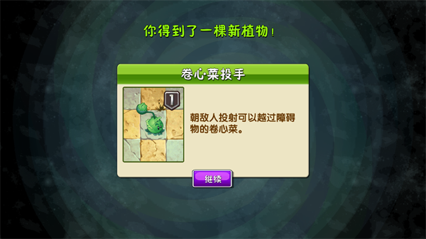 植物大战僵尸2官网