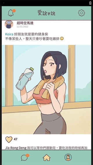 爱说不说