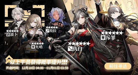 常驻标准寻访现已正式开启 明日方舟Arknights寻访更新