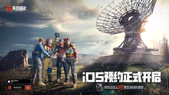 iOS预订通道正式开启 Rust正版玩法游戏失控进化