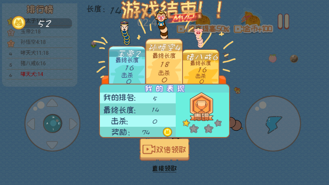 贪吃蛇  1.0