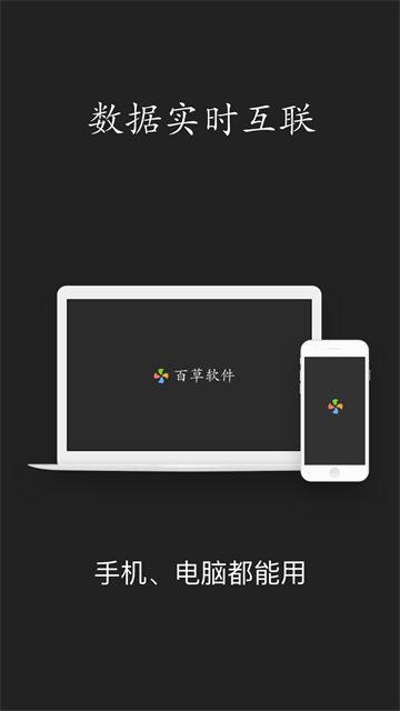 智慧ERP
