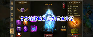 龙城秘境沃玛圣地的进入方法  龙城秘境如何进入沃玛圣地